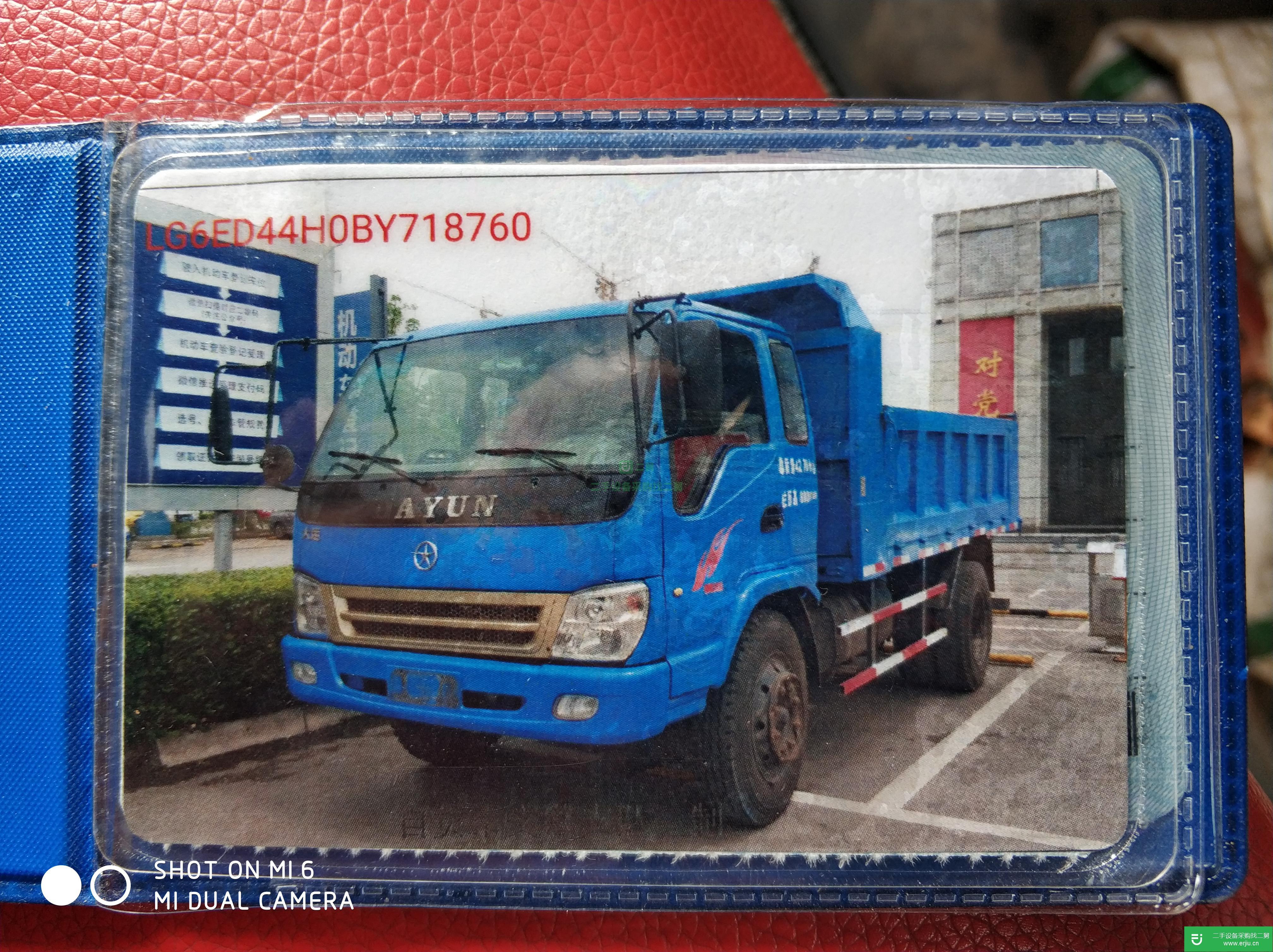 四川出售二手大運(yùn)輕卡自卸車(chē)