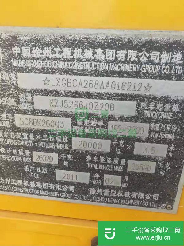山西出售二手徐工16噸吊車