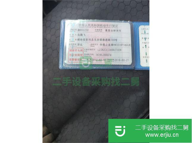 廣東出售二手華菱自卸車