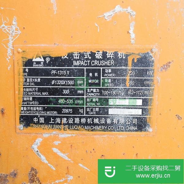 河南出售二手破碎機