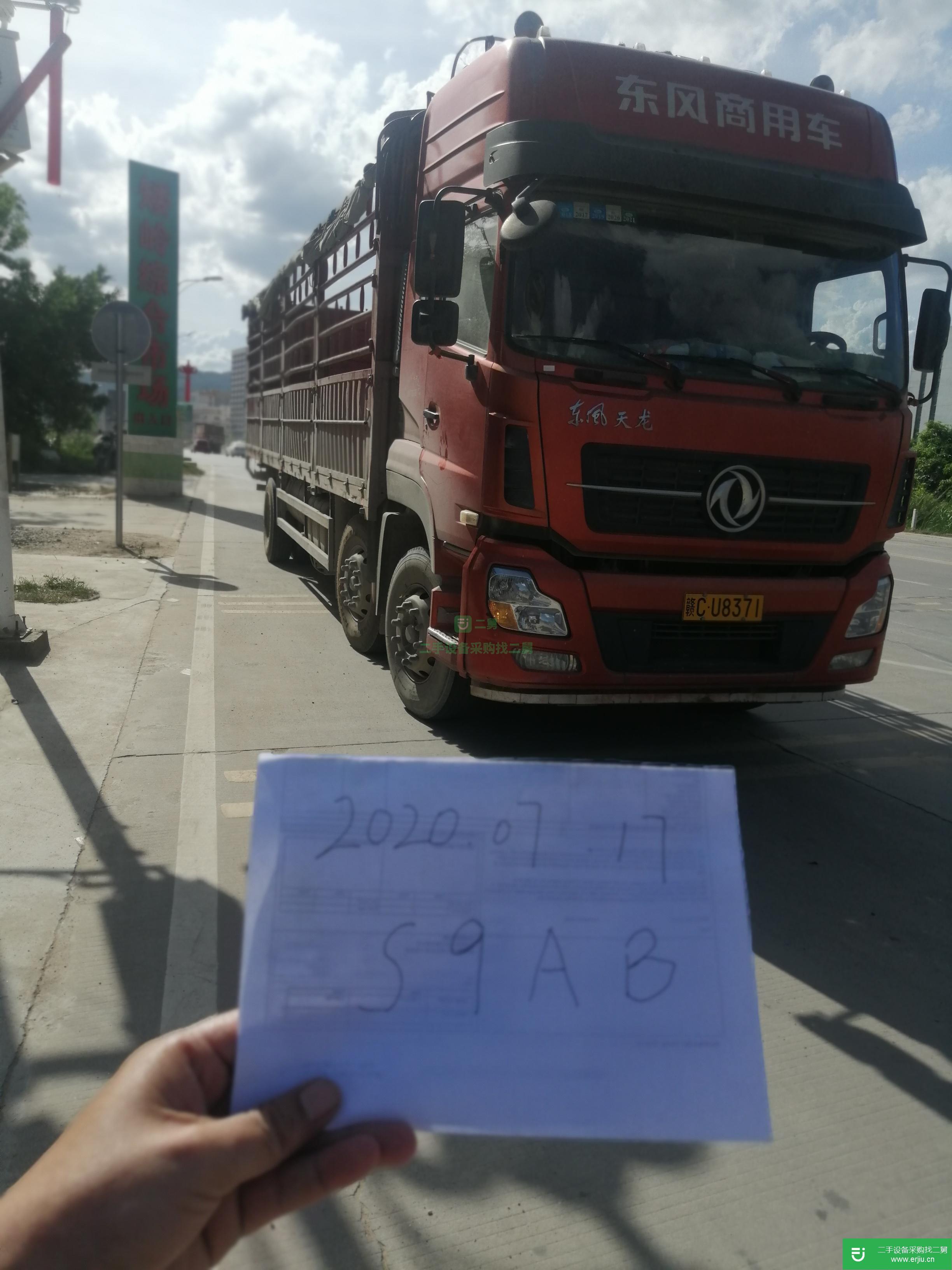 廣東出售二手東風天龍載貨車