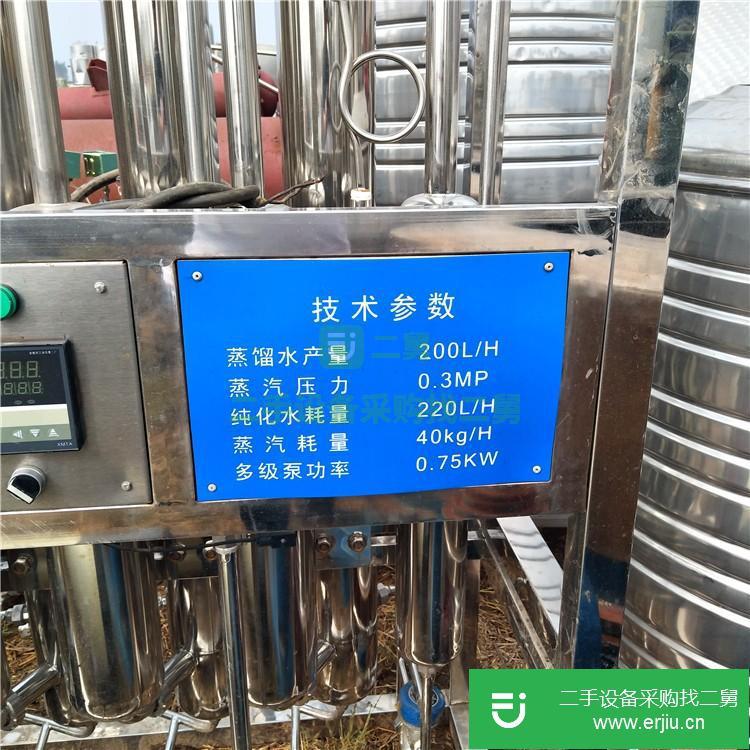 山東出售二手軟化水設備