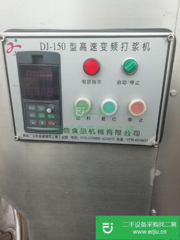 山東出售二手DJ-150型高速變頻打漿機
