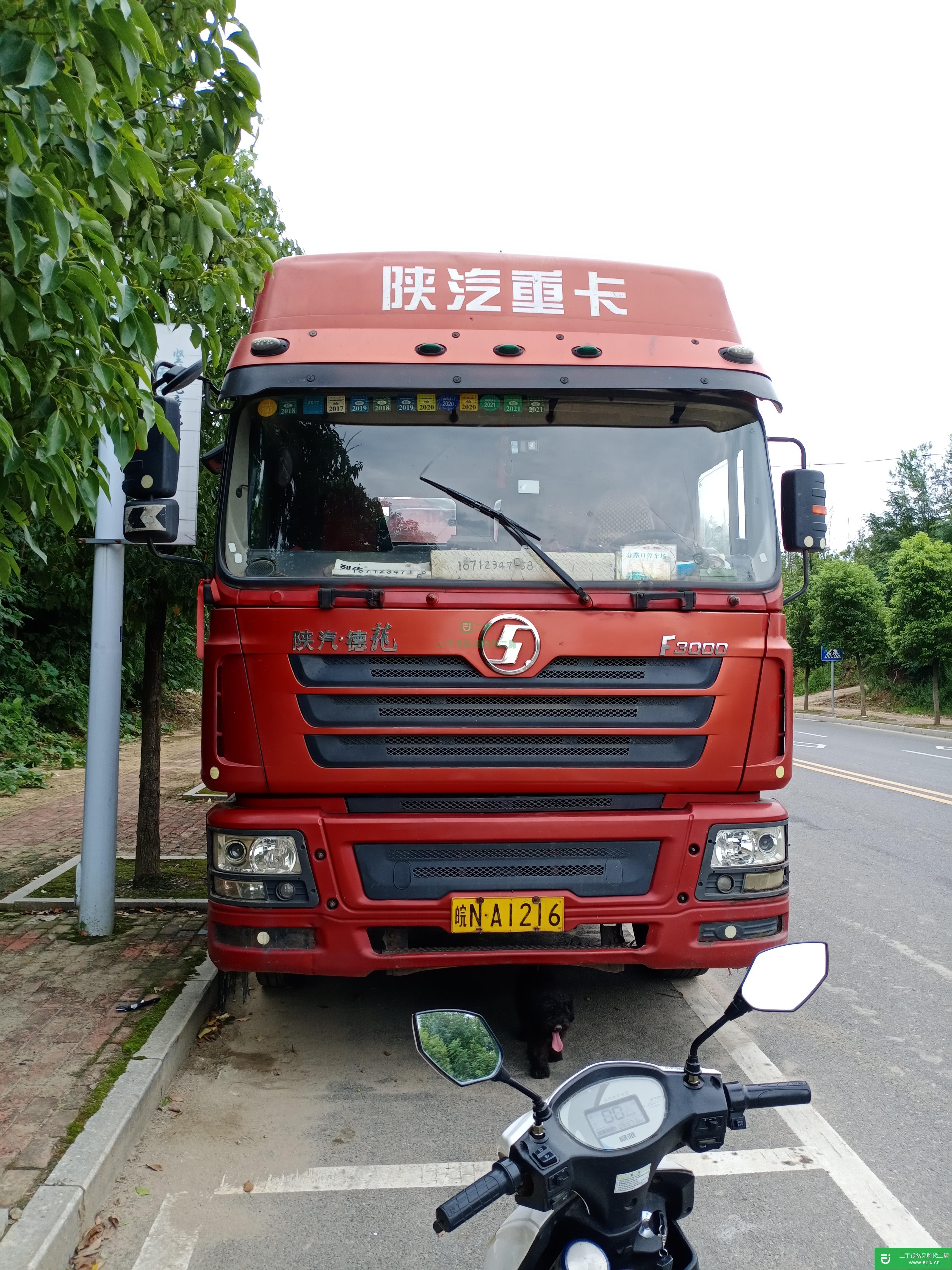 安徽出售二手陜汽重卡半掛車