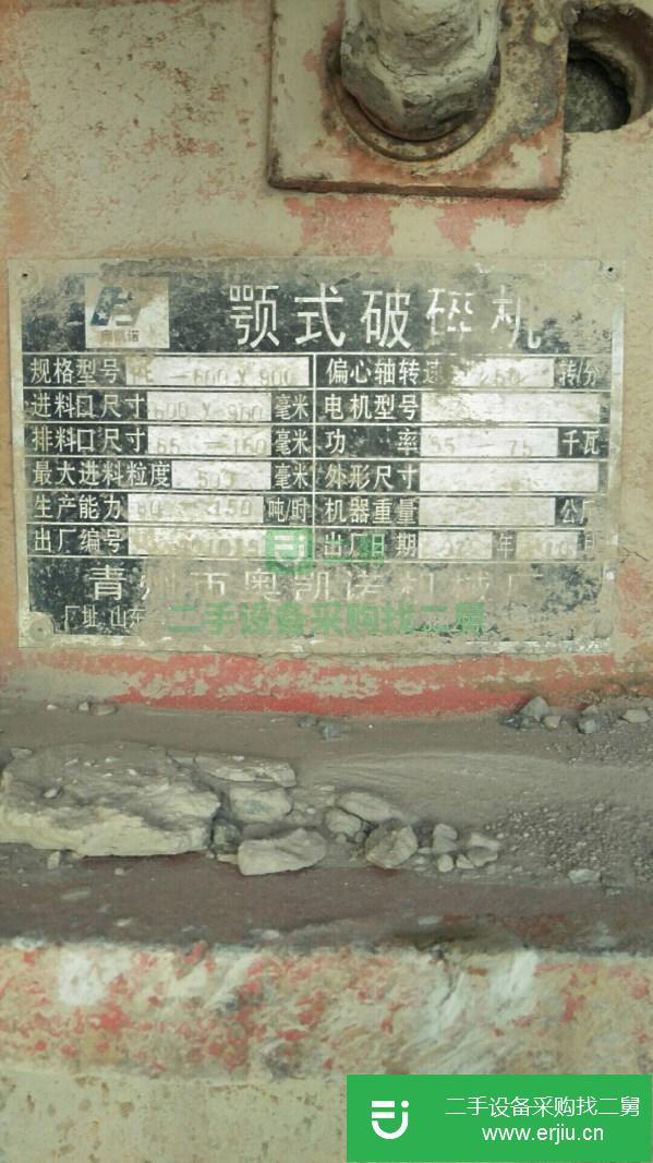 貴州出售二手破碎機(jī)