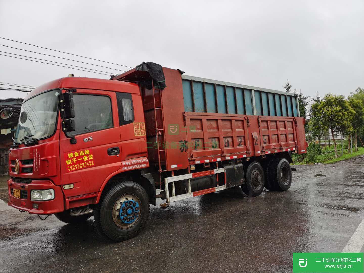 江蘇出售二手東風自卸車
