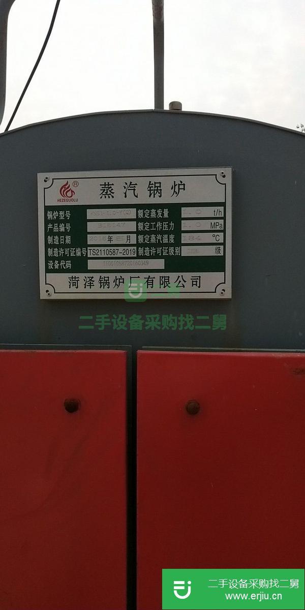 河北出售二手蒸汽鍋爐