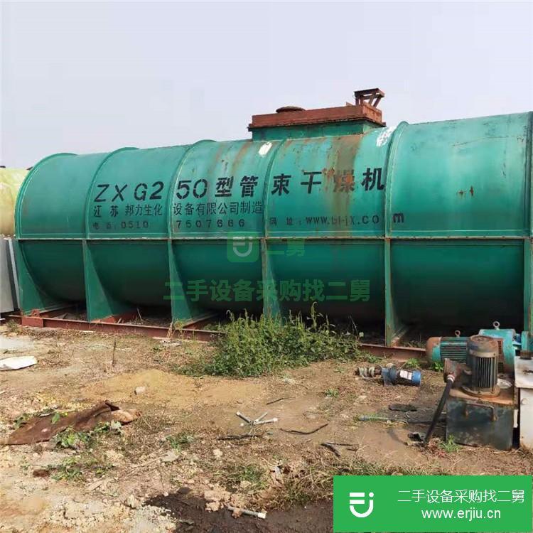 山東出售二手雙錐干燥機