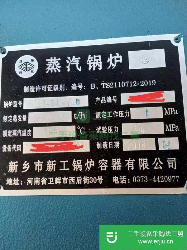 內(nèi)蒙古出售二手蒸汽鍋爐
