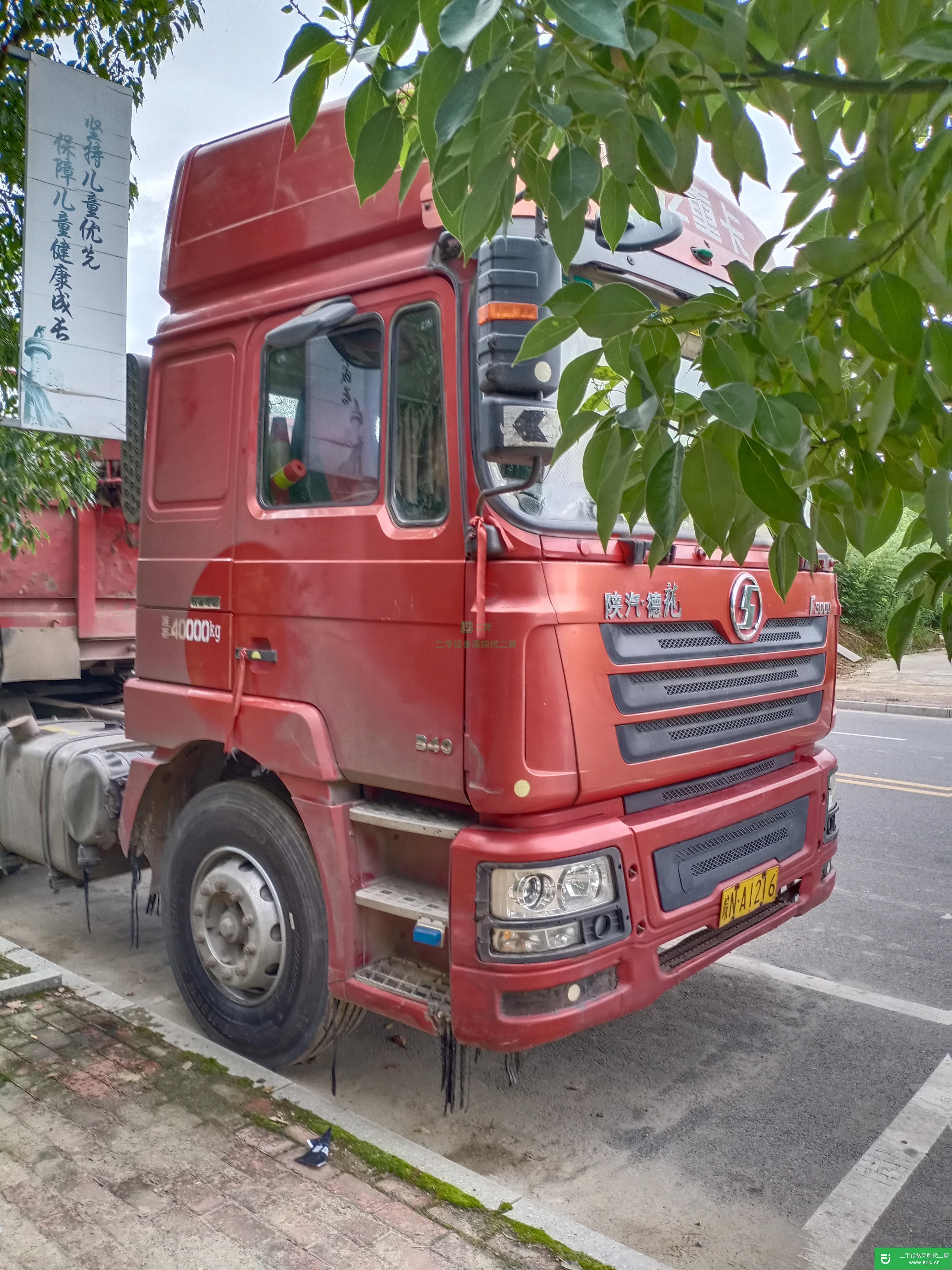 安徽出售二手陜汽重卡半掛車