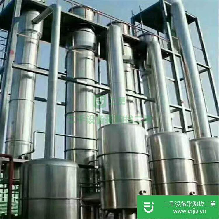 山東出售二手2噸雙效濃縮蒸發器