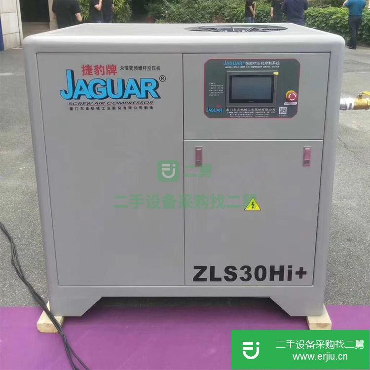 廣東出售二手捷豹節能空壓機