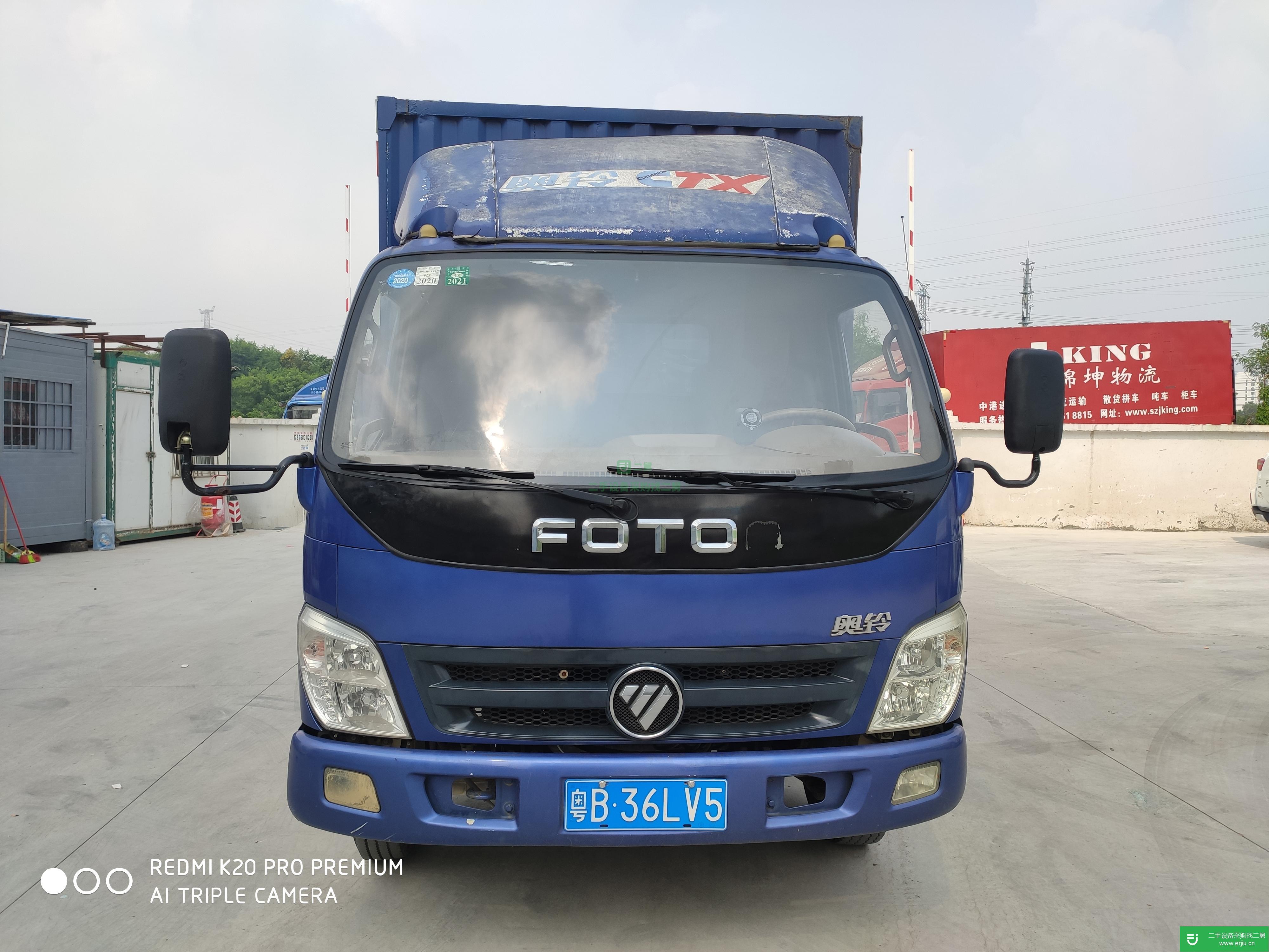 廣東出售二手福田奧鈴貨車