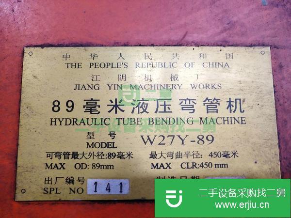 河南出售二手W27-89液壓彎管機