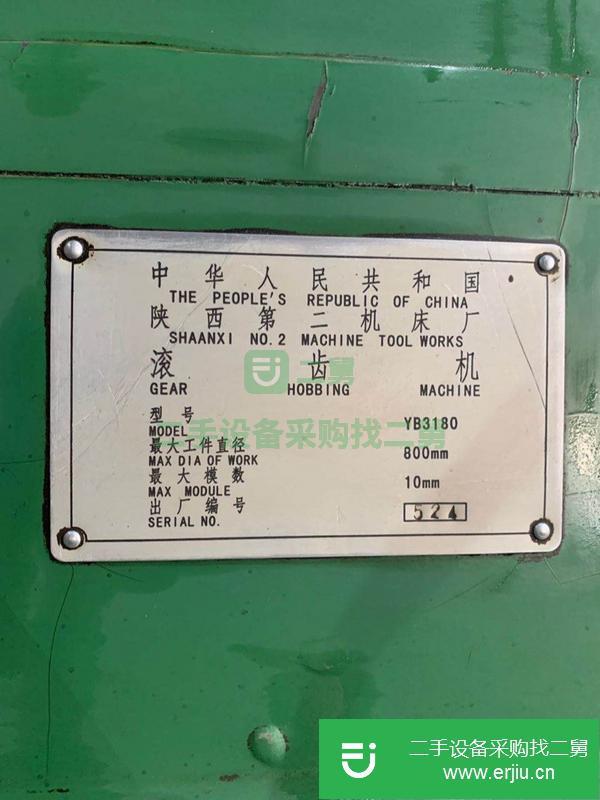 天津出售二手滾齒機