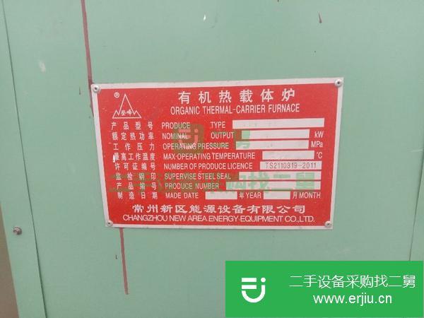 山東出售二手有機熱載體爐