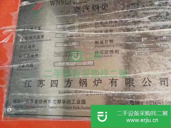 山東出售二手冷凝式蒸汽鍋爐