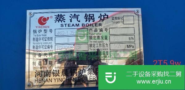 山東出售二手蒸汽鍋爐