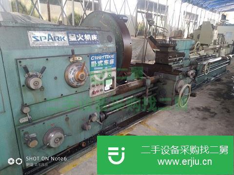 浙江出售二手星火重型臥式車床