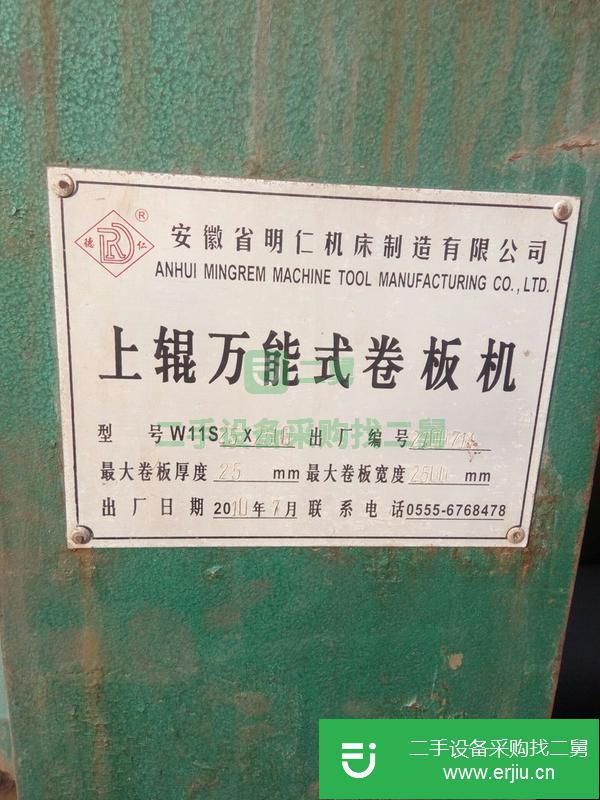 河北出售二手25乘2.5米卷板機(jī)