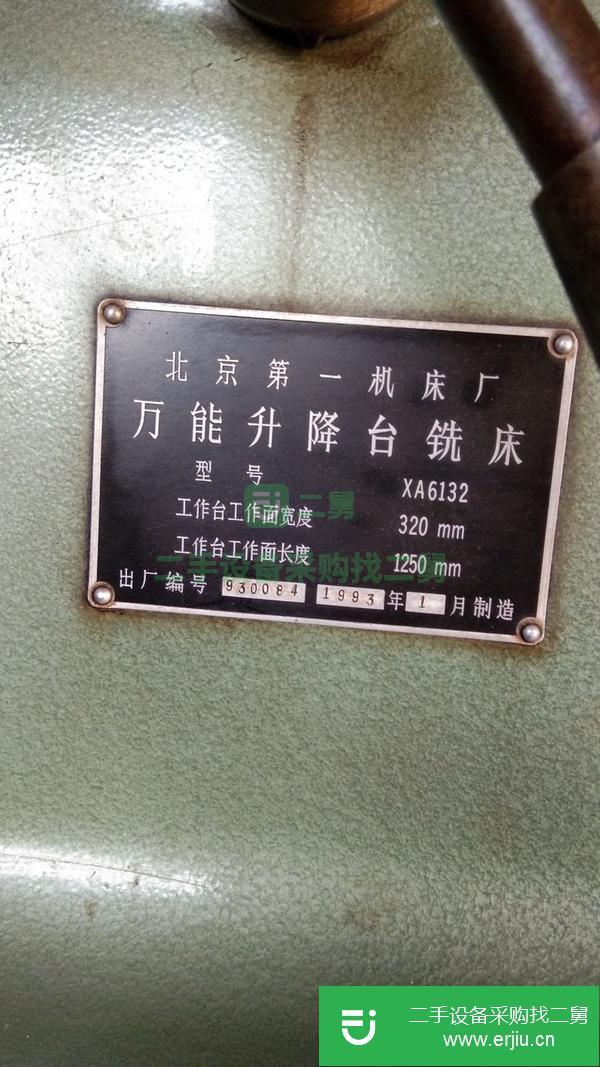 河北出售二手長征52數(shù)控銑床