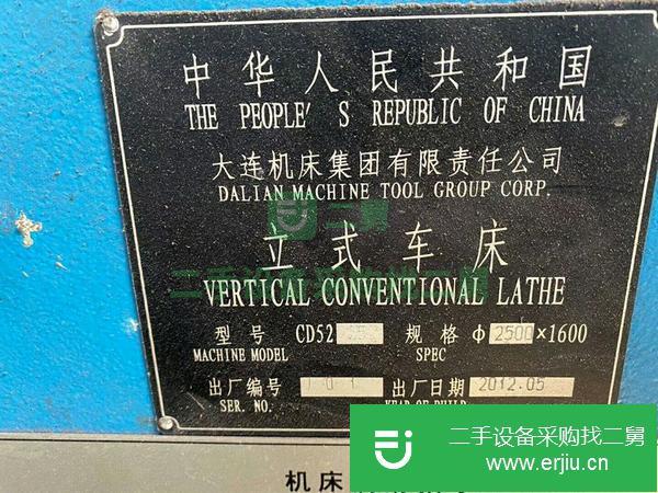 山東出售二手重型大連5225立式車床