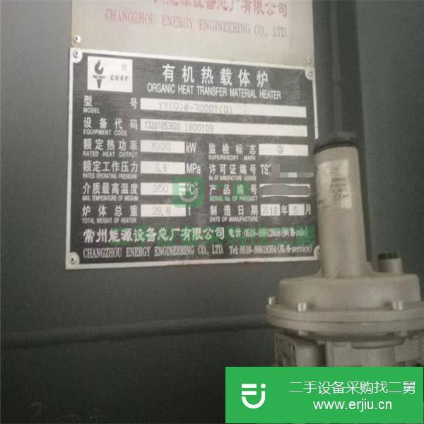浙江出售二手導熱油鍋爐