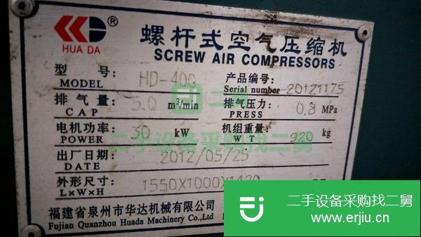 浙江出售二手螺桿式空壓機