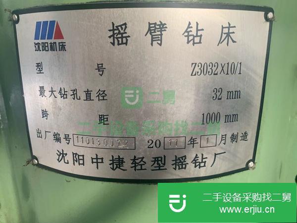 河北出售二手中捷搖臂鉆