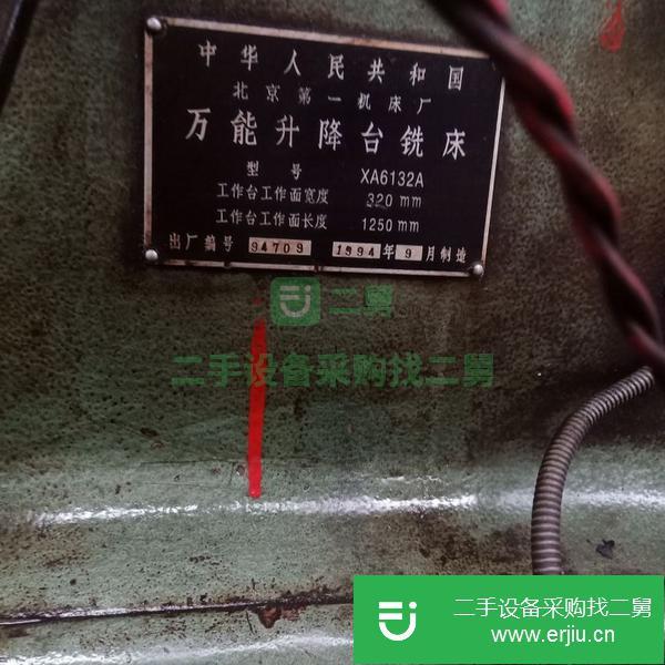 山東出售二手銑床
