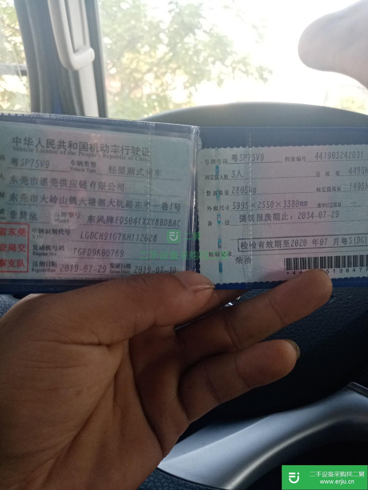 廣東出售二手東風輕卡箱式貨車