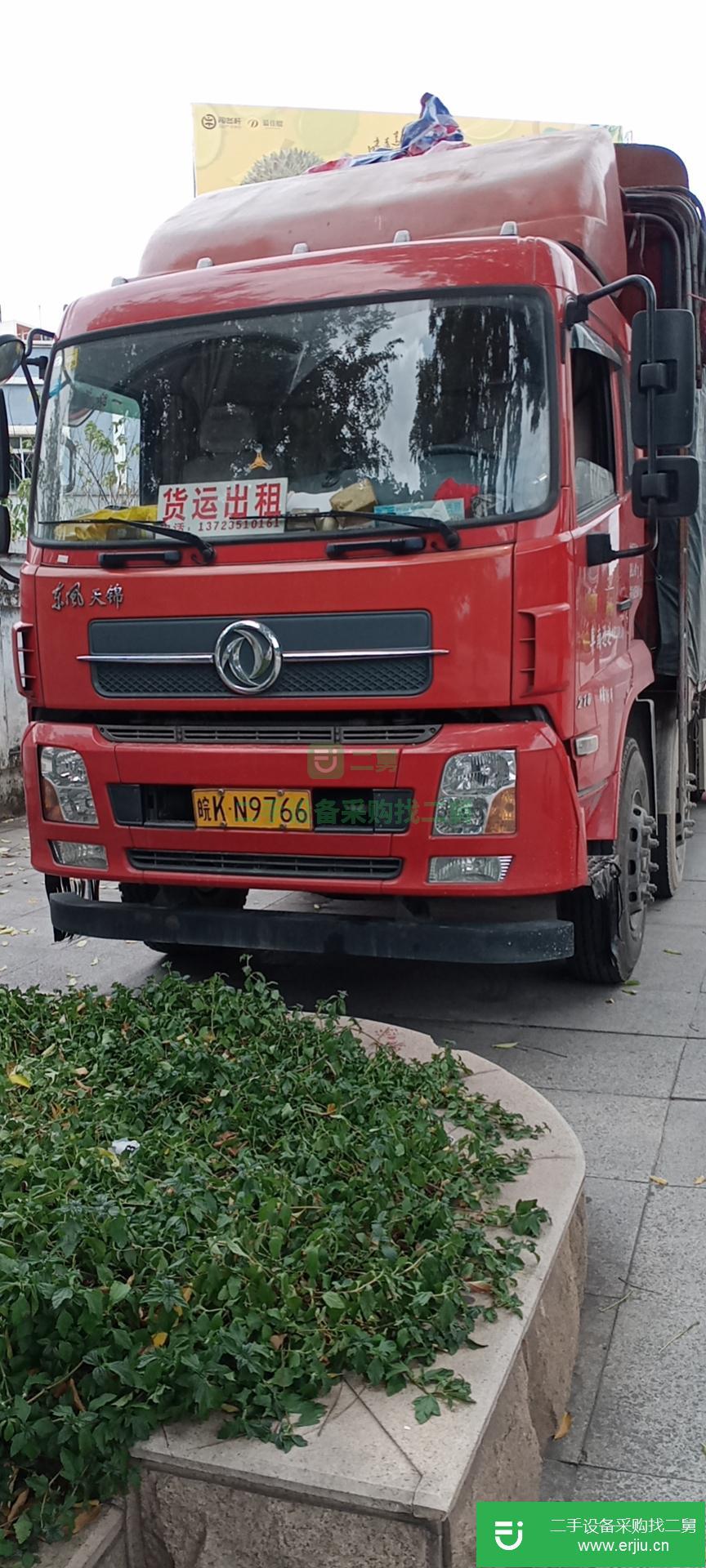 廣東出售二手東風(fēng)商用高欄載貨車