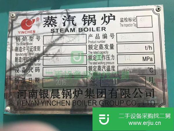 山東出售二手蒸汽鍋爐