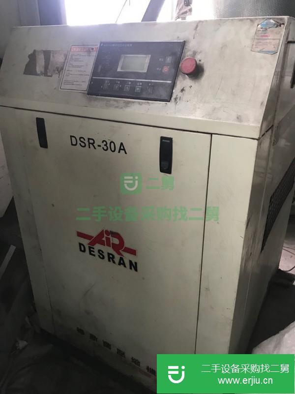 江蘇出售二手螺桿空氣壓縮機