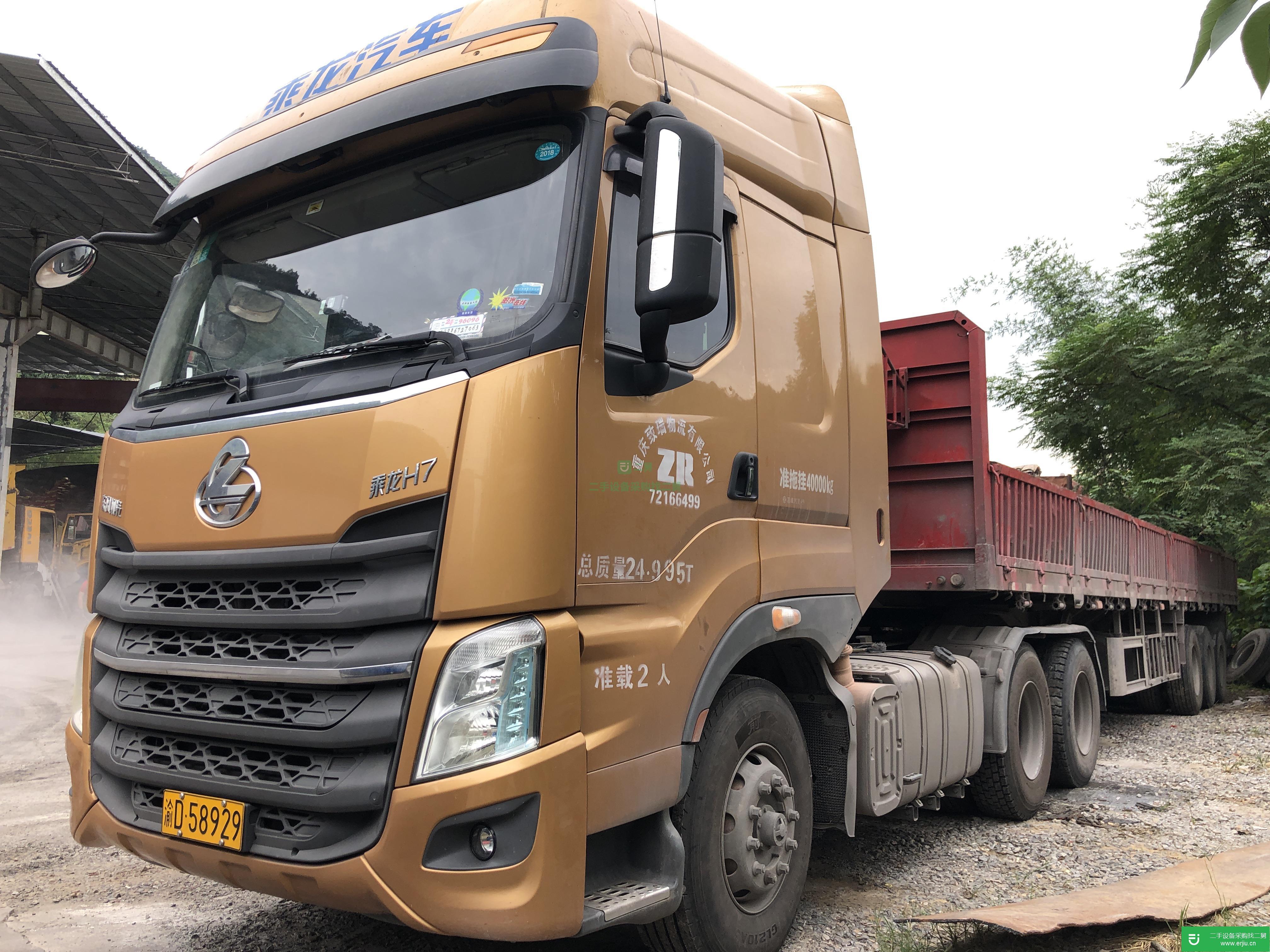 重慶出售二手東風柳汽半掛車
