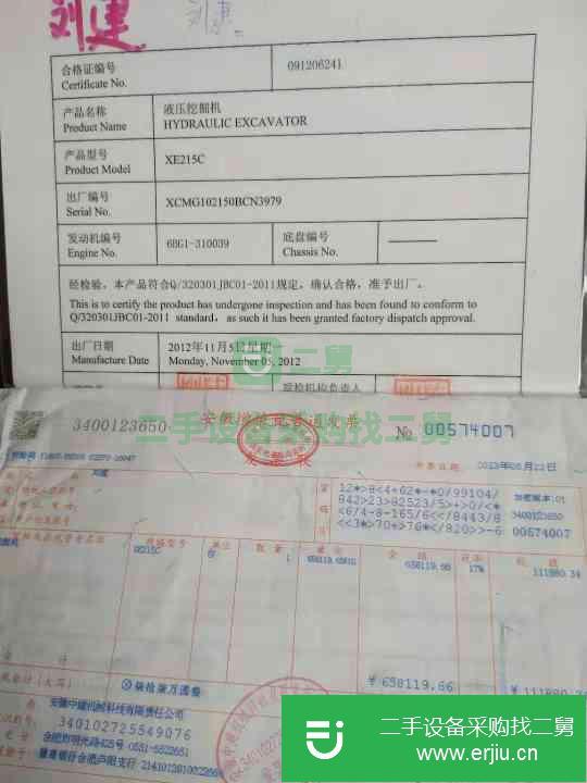 安微出售二手徐工XE215C挖掘機(jī)