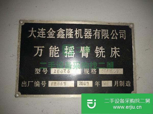 河南出售二手萬(wàn)能搖臂銑床