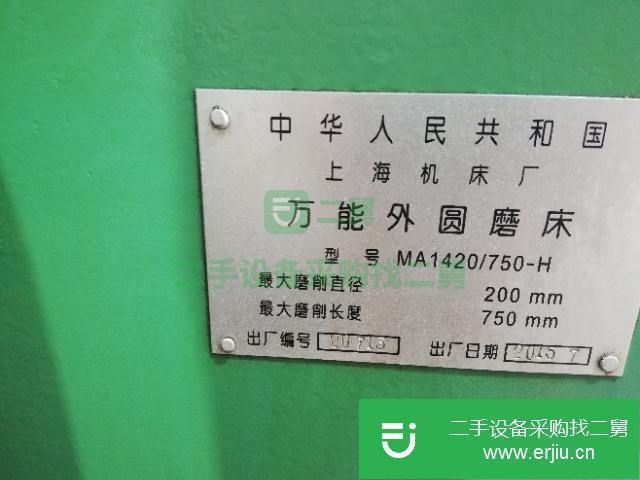 江蘇出售二手萬能磨床