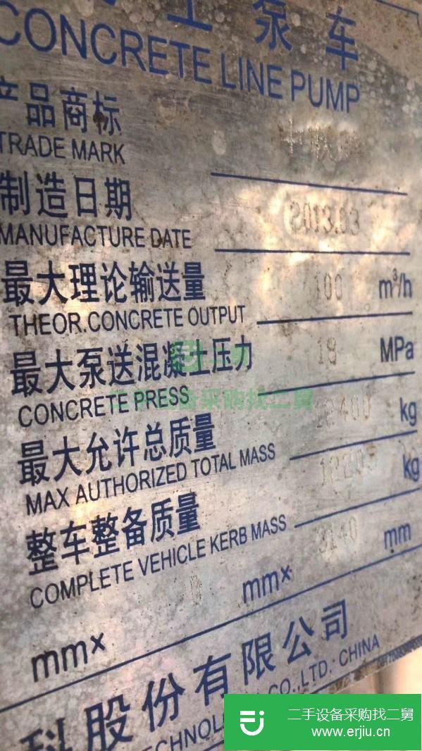 重慶出售二手中聯(lián)重科10018車(chē)載泵