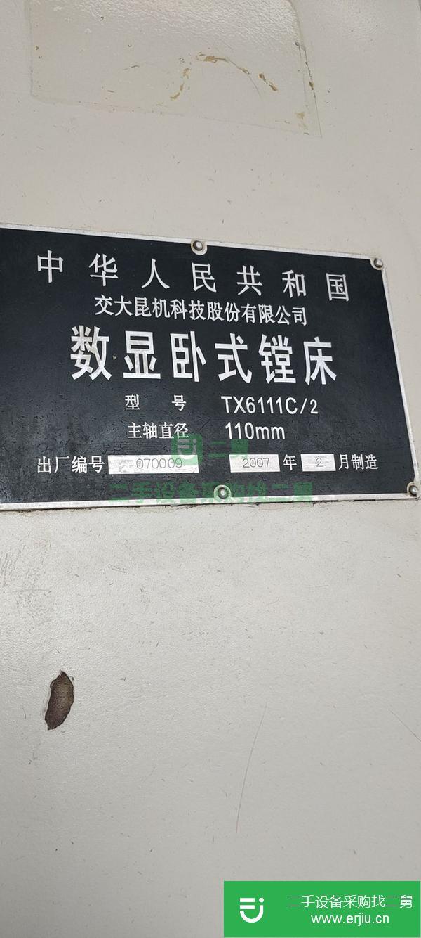 江蘇出售二手?jǐn)?shù)顯臥式鏜床
