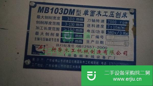 湖北出售二手刨床