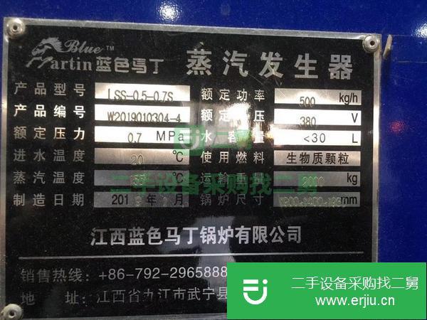 廣東出售二手蒸汽發生器