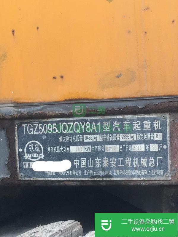 山東出售二手吊車