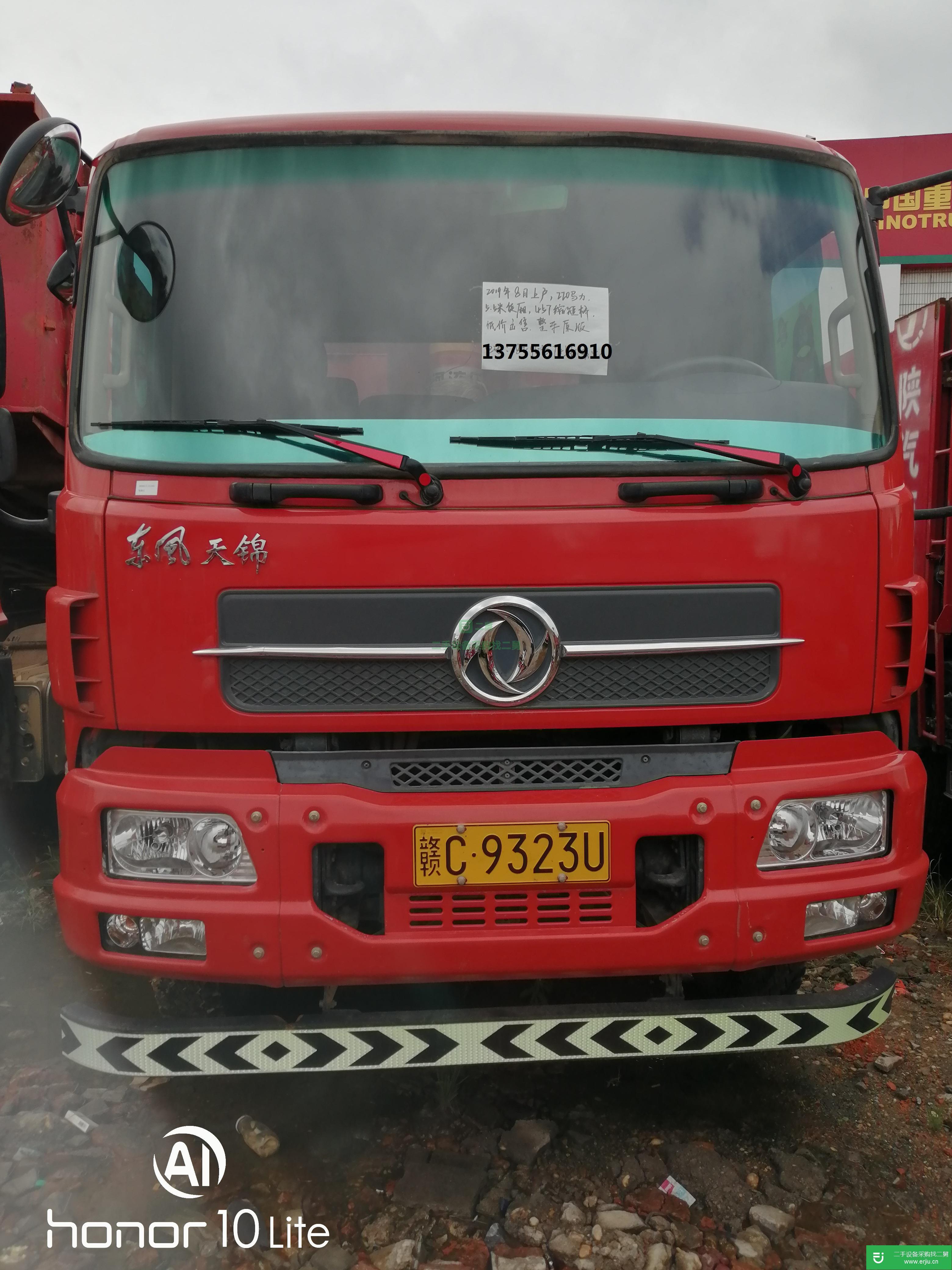 江西出售二手東風商用自卸車