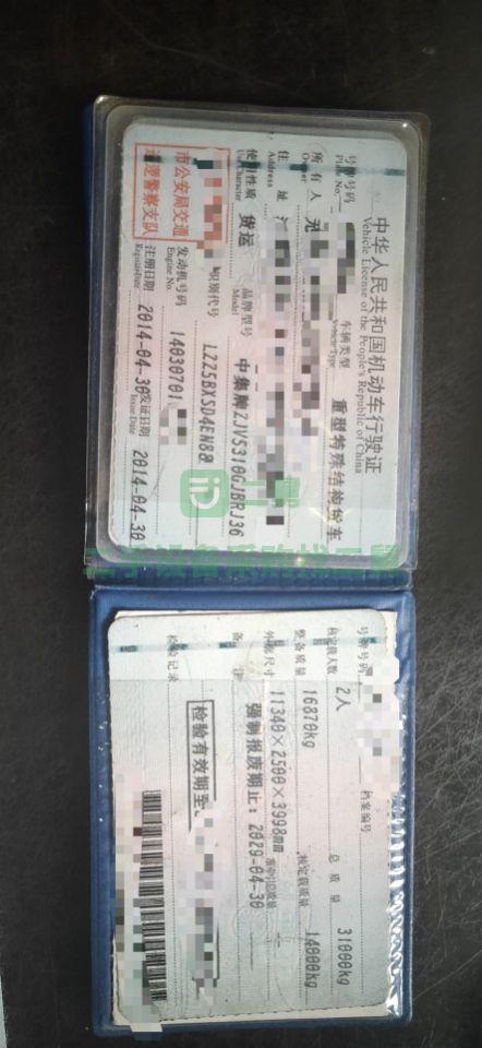 出售14年國(guó)三豪沃大十八方攪拌車(chē)，車(chē)況良好