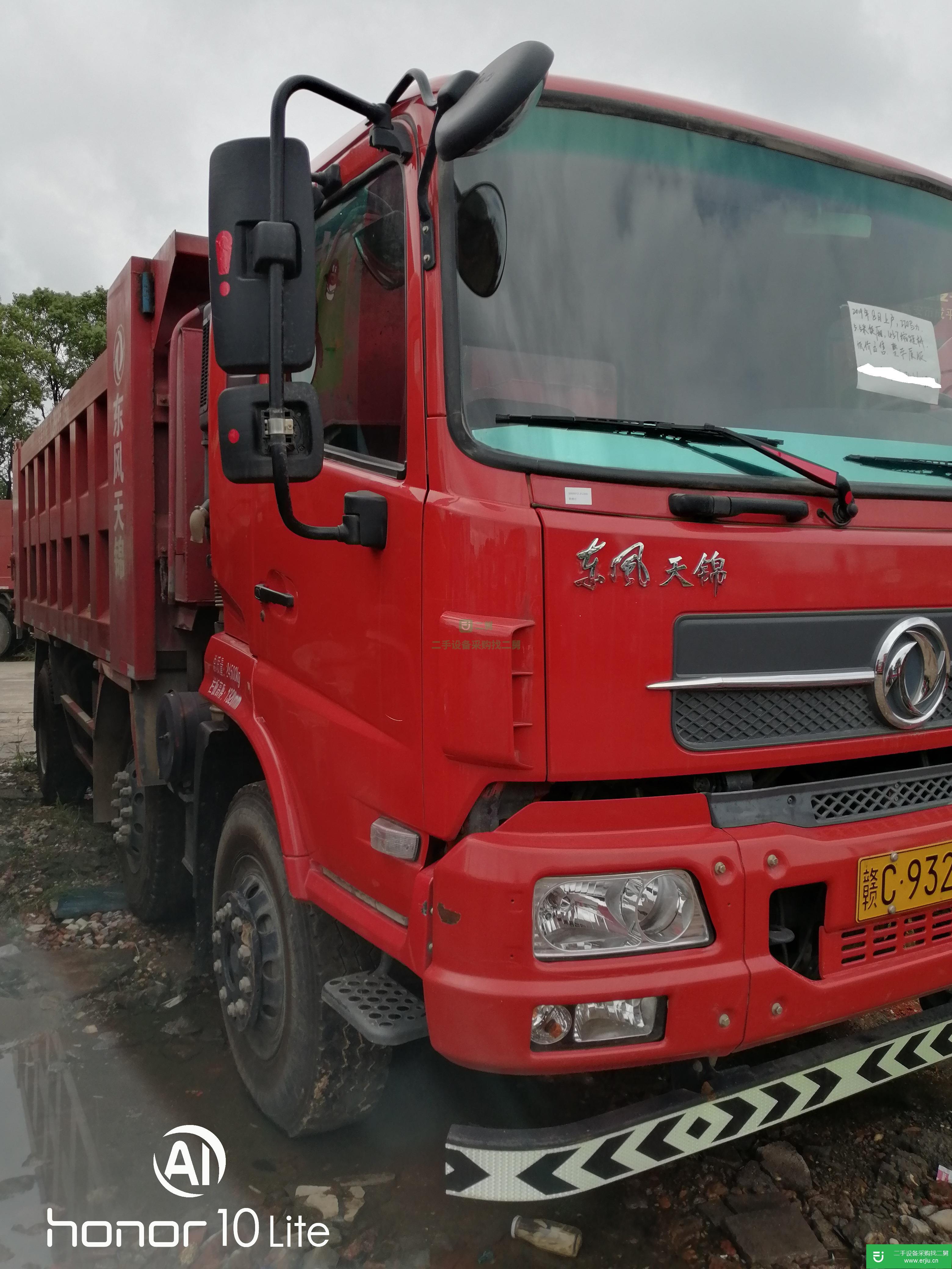 江西出售二手東風商用自卸車