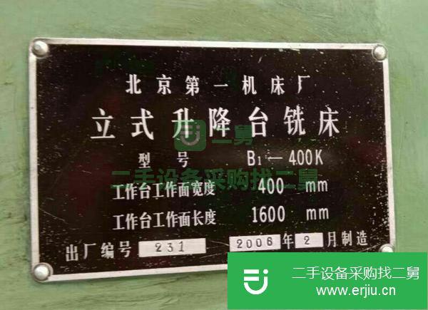 山東出售二手立式升降臺銑床