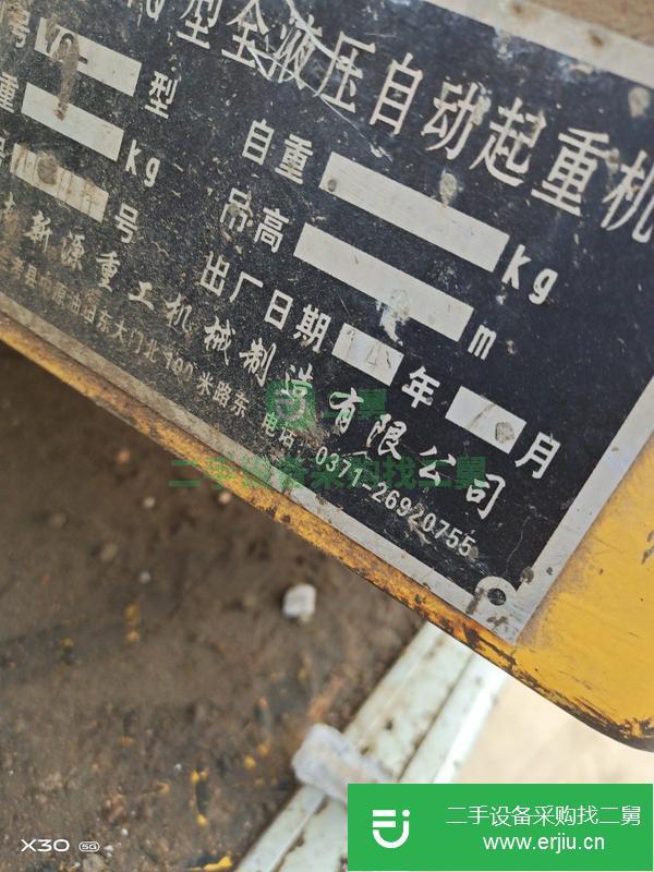 河南出售二手汽車吊