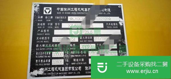 江蘇出售二手汽車吊
