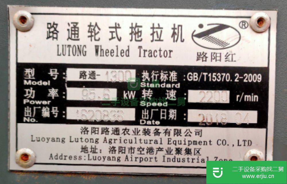 河北出售二手路通1300輪式拖拉機